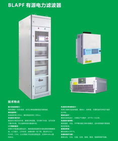 中山比力電氣 專業(yè)電能質(zhì)量治理與高低壓電氣成套設(shè)備解決方案提供商