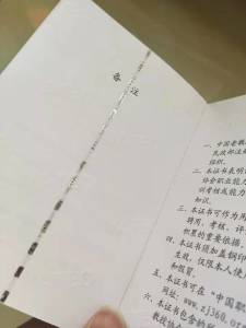 樂山眾鑫駿業(yè) 專業(yè)印制防偽證書，為職業(yè)技能培訓(xùn)保駕護(hù)航