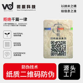 守護(hù)真實 證件單據(jù)防偽技術(shù)中的安全線應(yīng)用
