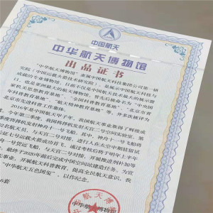 安全線加水印防偽紙 眾鑫駿業(yè)引領(lǐng)證件、單據(jù)及文件防偽新標(biāo)準(zhǔn)