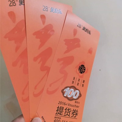 眾鑫駿業(yè) 專業(yè)防偽印刷，定制各類商業(yè)券證與文件，守護(hù)企業(yè)信譽(yù)