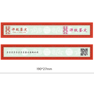 鐳射防偽技術(shù) 保障證件、單據(jù)與紙幣評級安全的核心力量