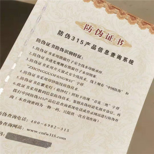 專業(yè)信賴，安全無憂——眾鑫駿業(yè)北京證書印刷廠一站式珠石鑒定證書與防偽印刷解決方案